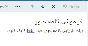 رمز عبور خود را فراموش کرده ام رمز عبور خود را فراموش کرده ام